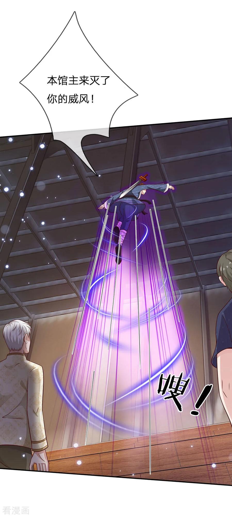 我是大仙尊52话 实力强悍，以近宗师