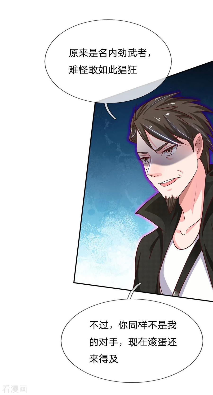 我是大仙尊52话 实力强悍，以近宗师