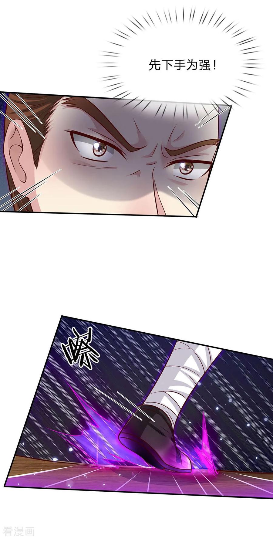 我是大仙尊52话 实力强悍，以近宗师