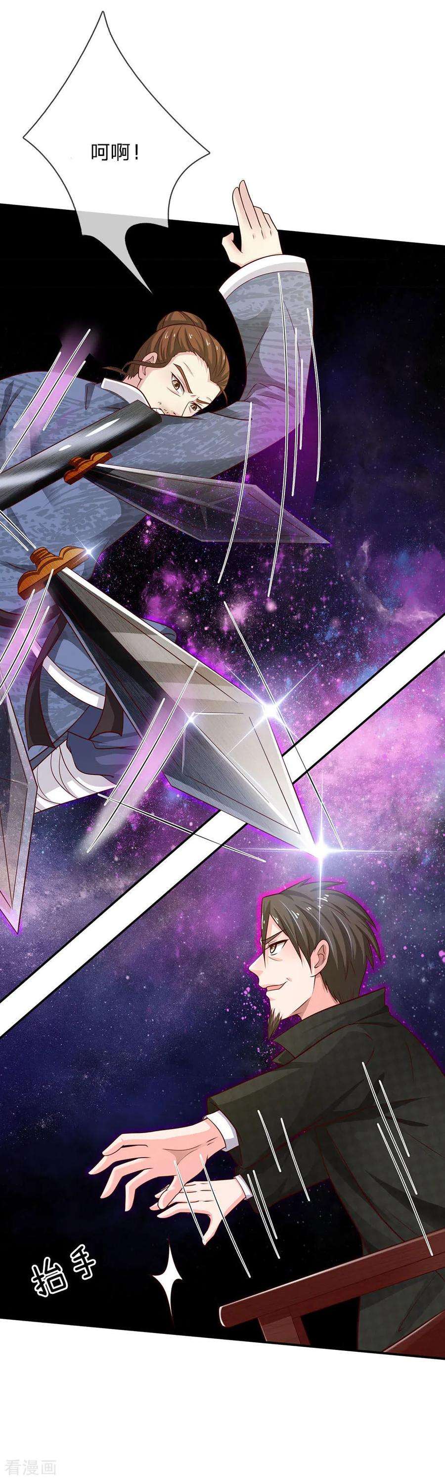 我是大仙尊52话 实力强悍，以近宗师