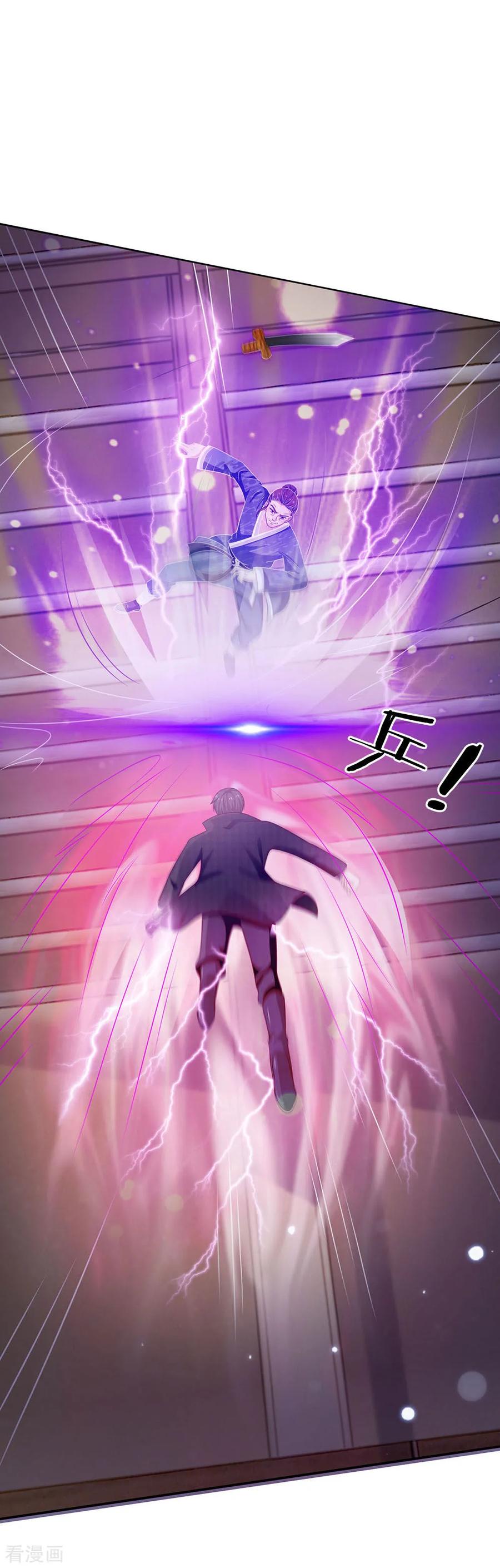 我是大仙尊52话 实力强悍，以近宗师