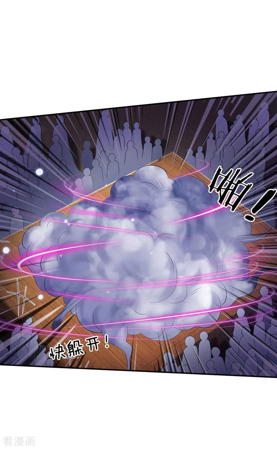 我是大仙尊52话 实力强悍，以近宗师