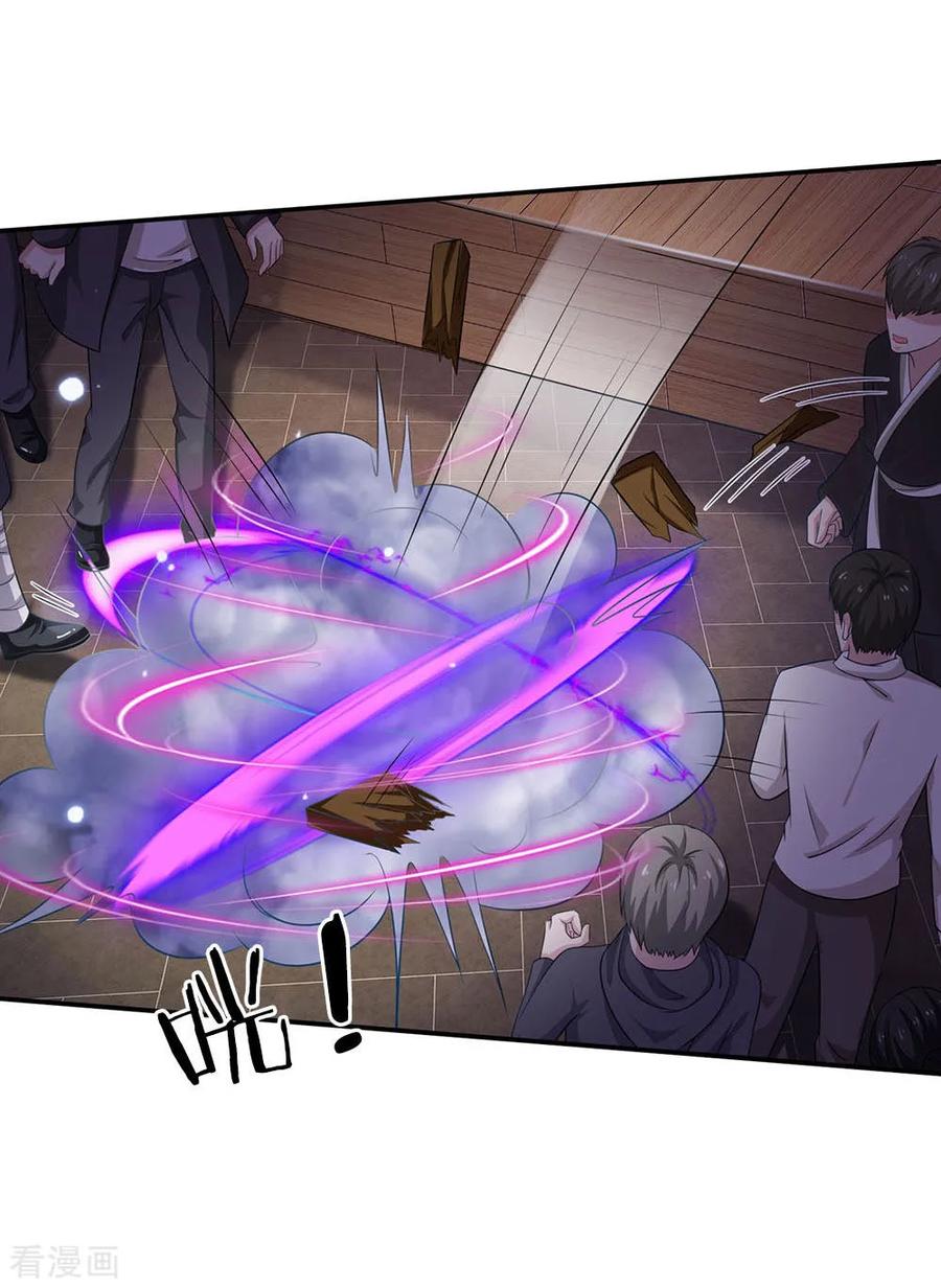 我是大仙尊52话 实力强悍，以近宗师