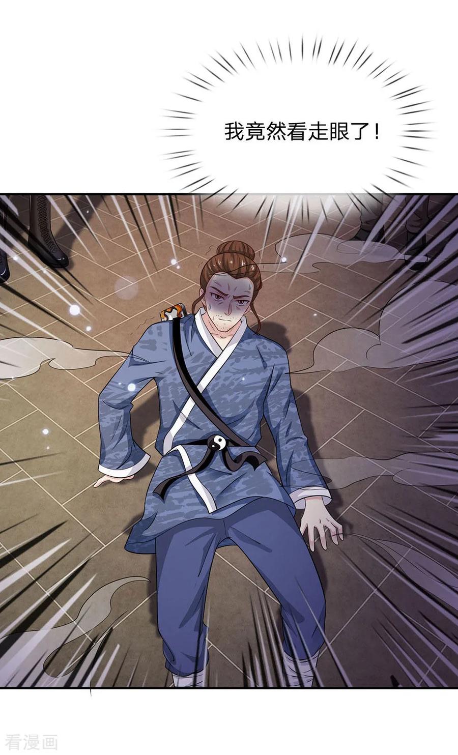 我是大仙尊52话 实力强悍，以近宗师