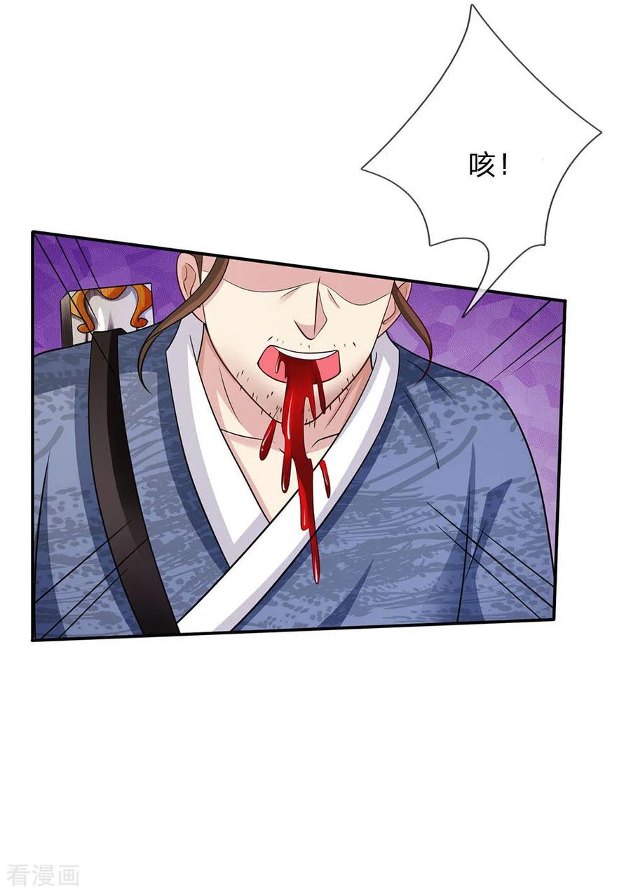 我是大仙尊52话 实力强悍，以近宗师