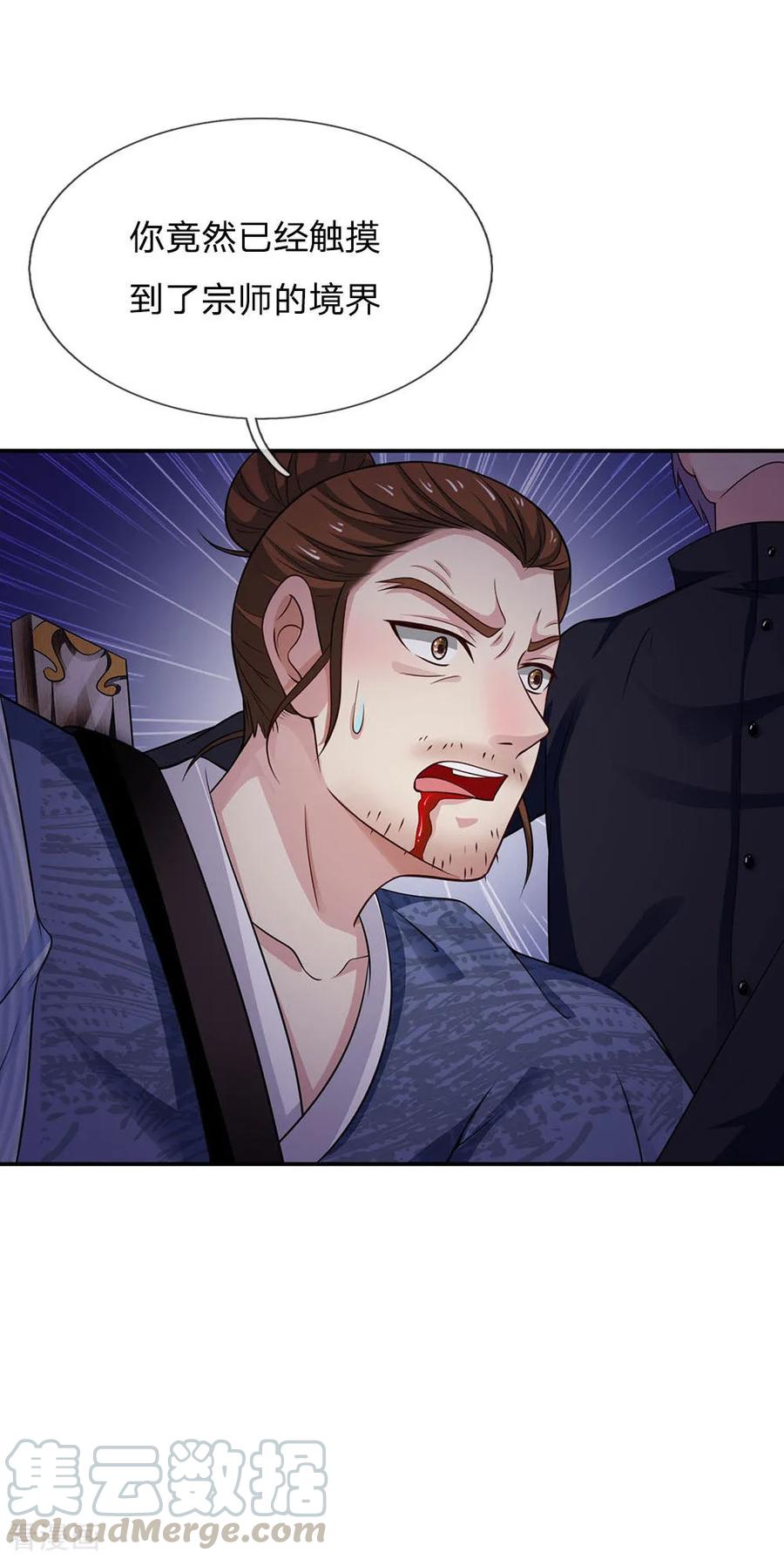 我是大仙尊52话 实力强悍，以近宗师