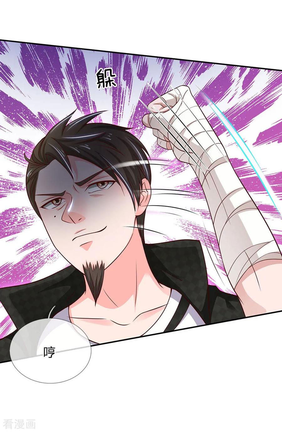 我是大仙尊52话 实力强悍，以近宗师