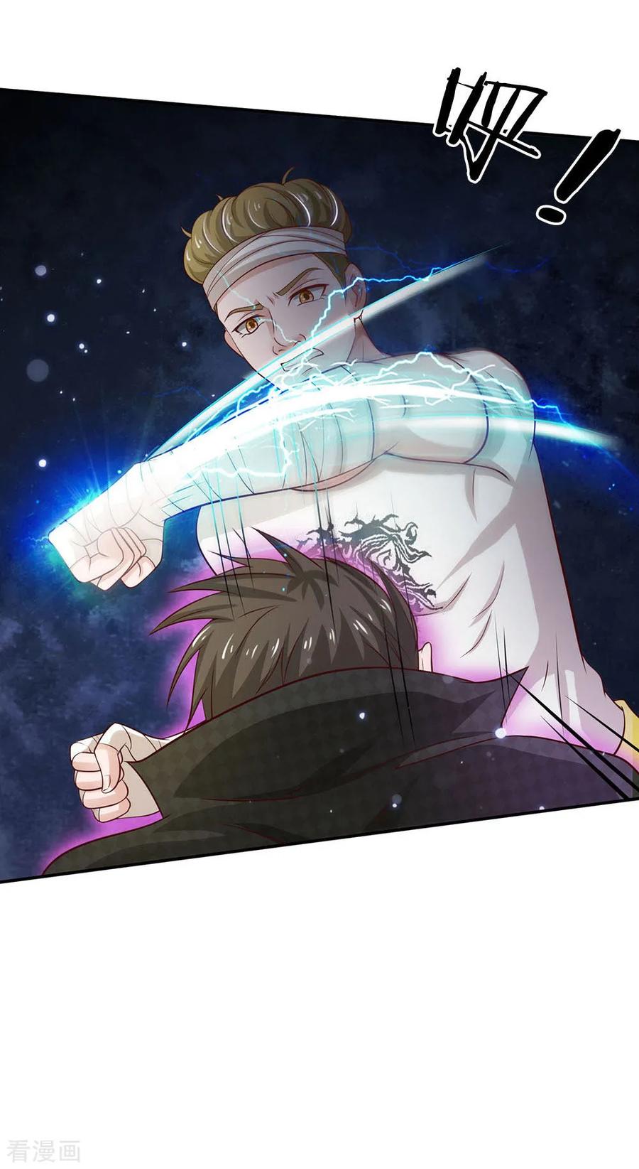 我是大仙尊52话 实力强悍，以近宗师