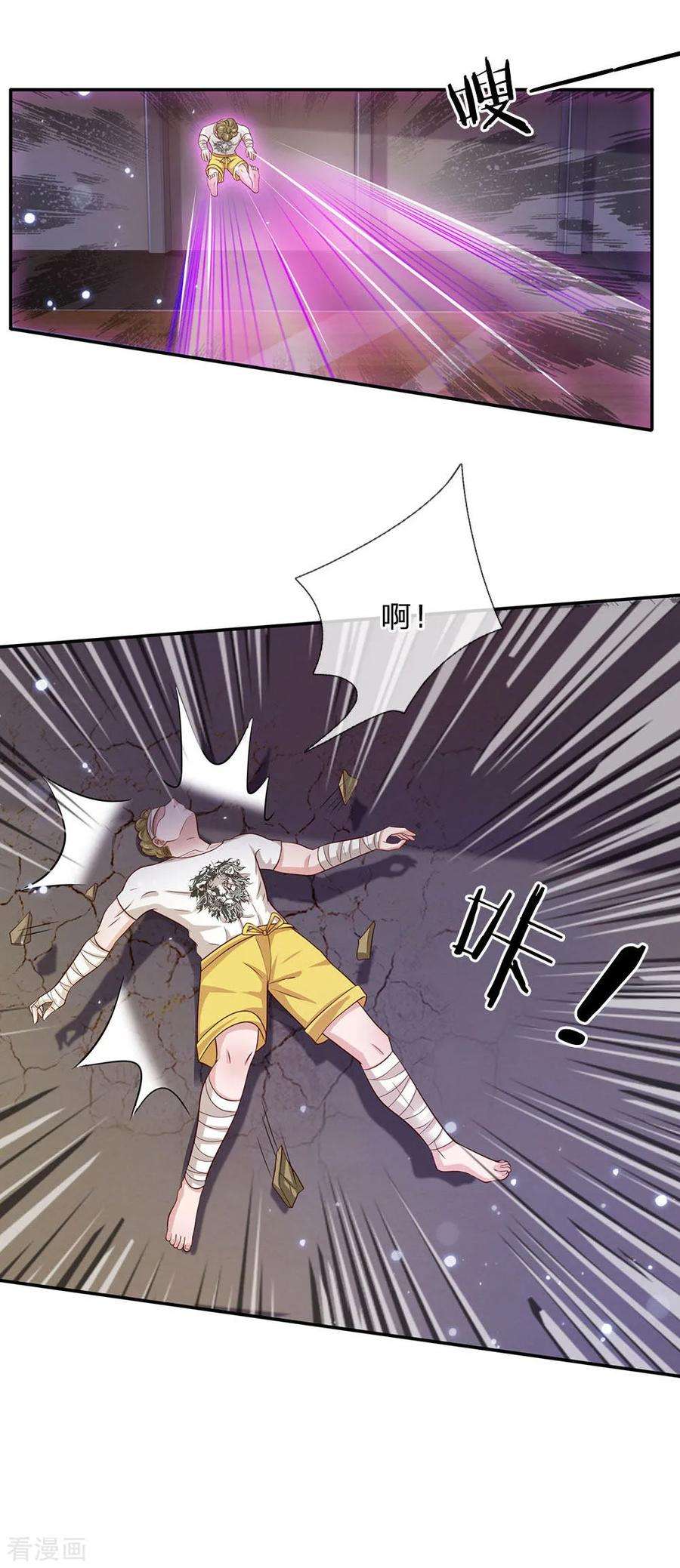 我是大仙尊52话 实力强悍，以近宗师