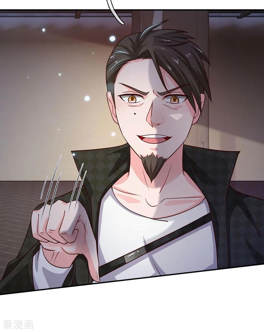 我是大仙尊52话 实力强悍，以近宗师