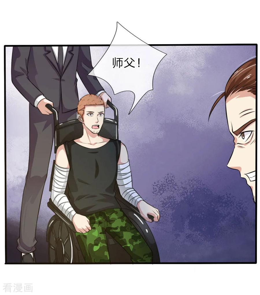 我是大仙尊53话 宗师以下，无人能敌