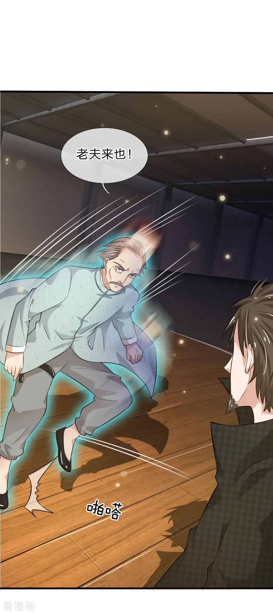 我是大仙尊53话 宗师以下，无人能敌