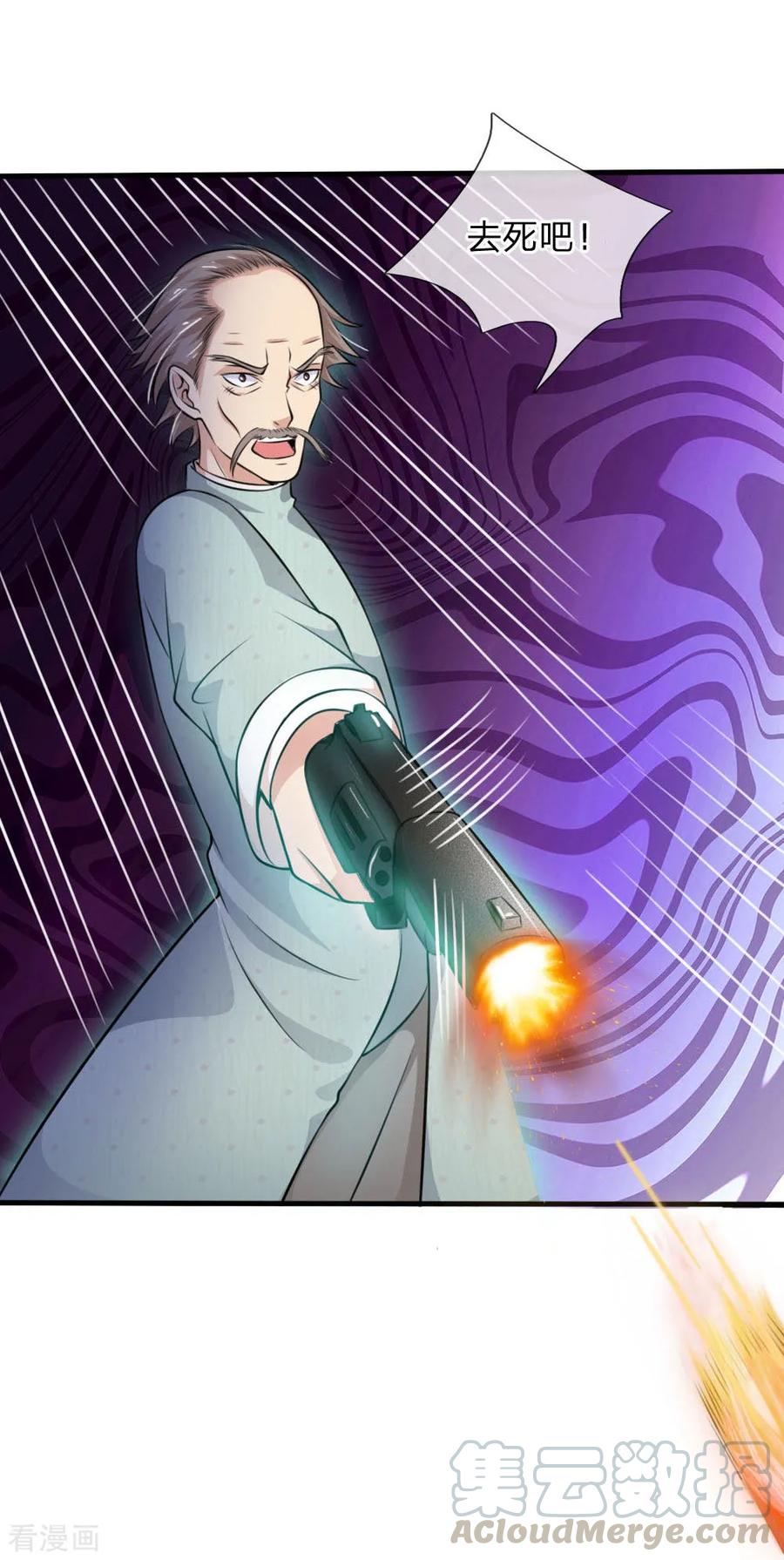 我是大仙尊53话 宗师以下，无人能敌