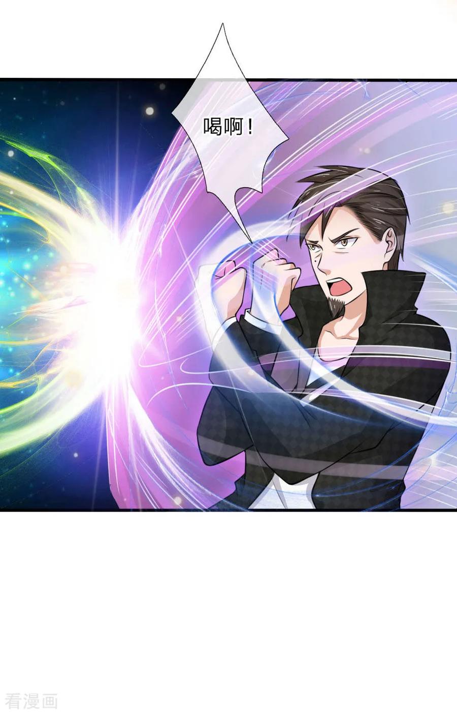 我是大仙尊53话 宗师以下，无人能敌