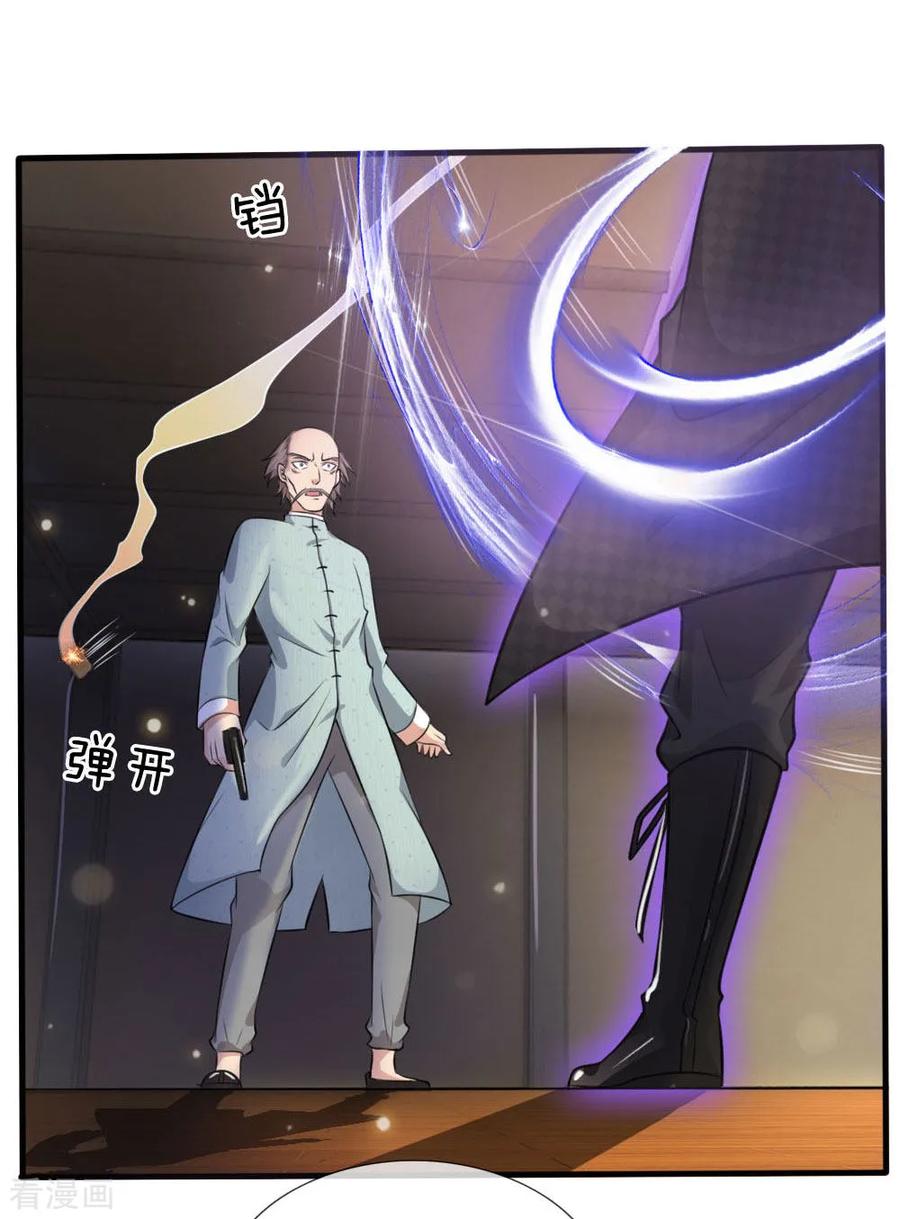 我是大仙尊53话 宗师以下，无人能敌