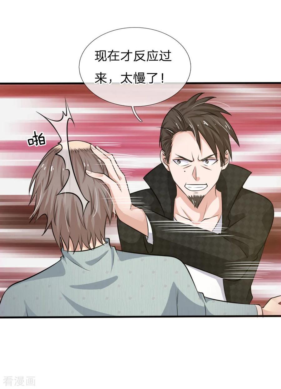 我是大仙尊53话 宗师以下，无人能敌