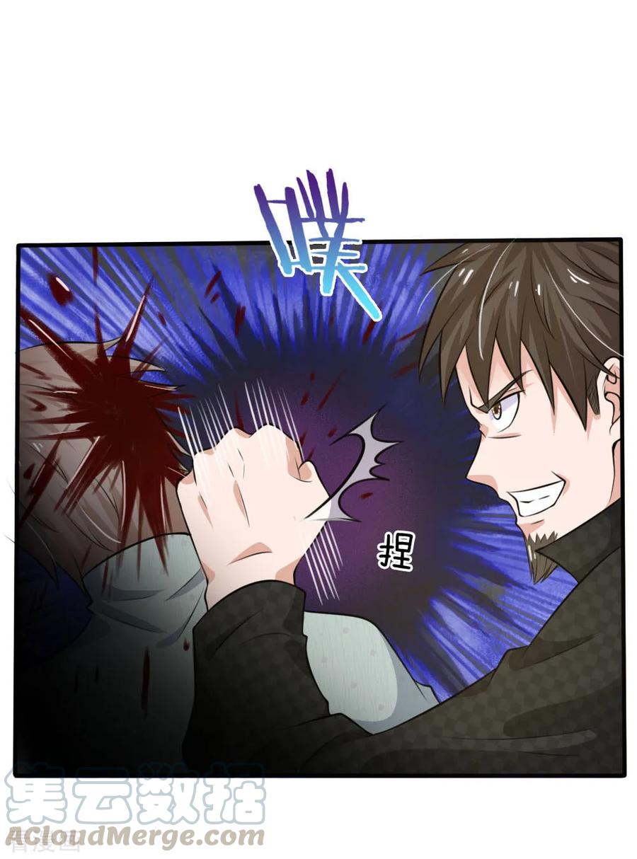 我是大仙尊53话 宗师以下，无人能敌