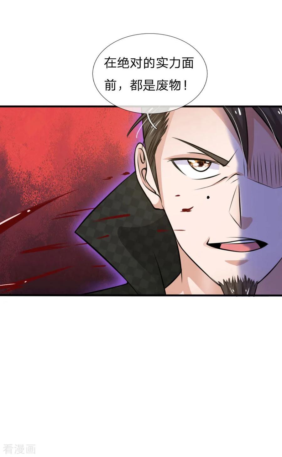 我是大仙尊53话 宗师以下，无人能敌