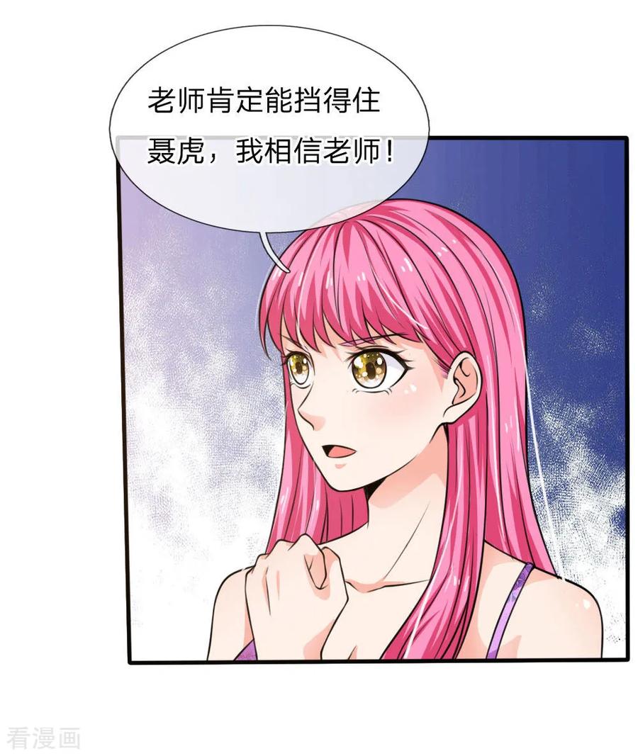 我是大仙尊53话 宗师以下，无人能敌