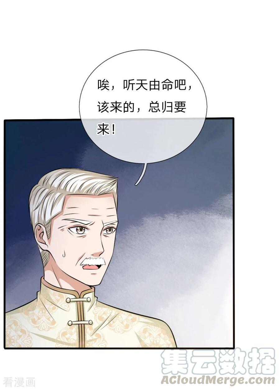 我是大仙尊53话 宗师以下，无人能敌