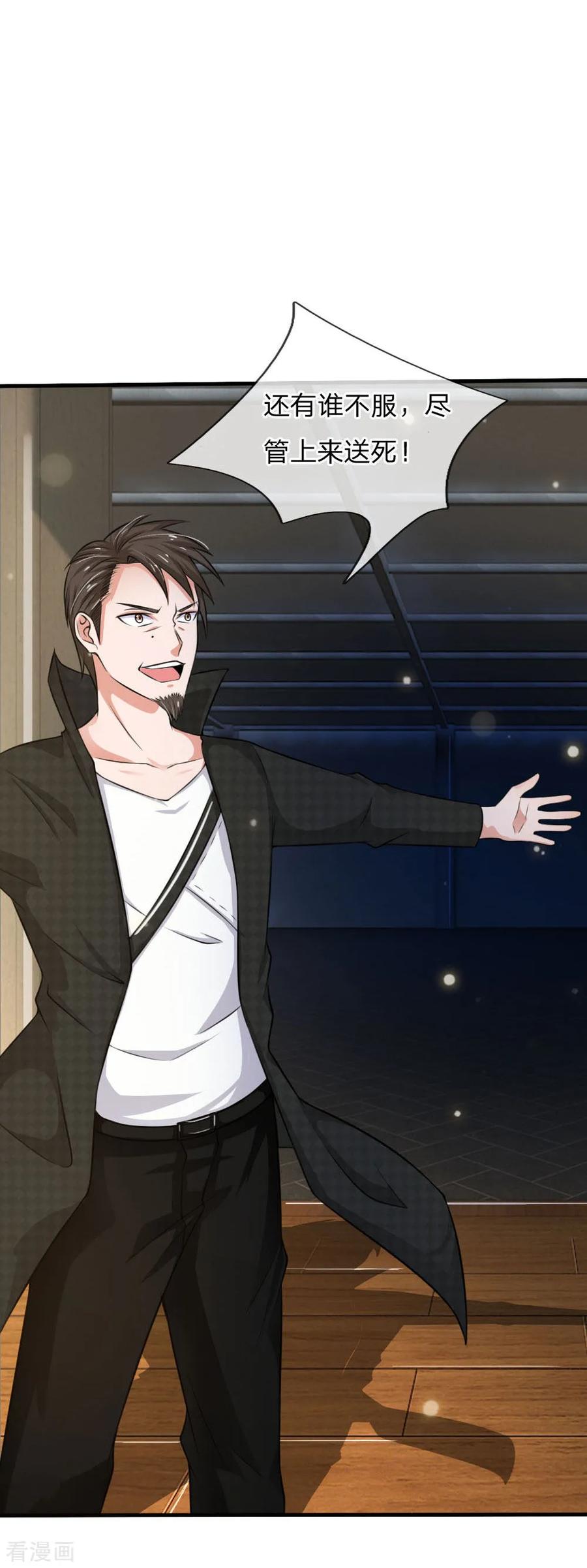 我是大仙尊53话 宗师以下，无人能敌