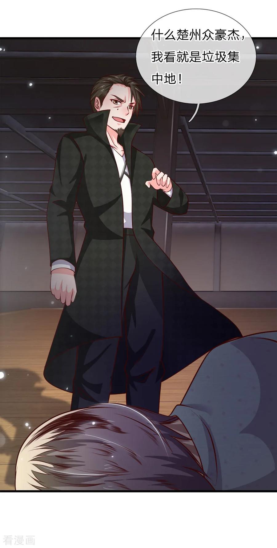 我是大仙尊54话 装神弄鬼，且来试试