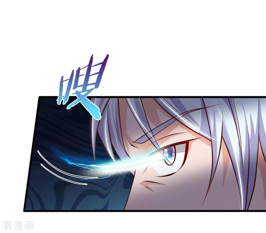 我是大仙尊54话 装神弄鬼，且来试试