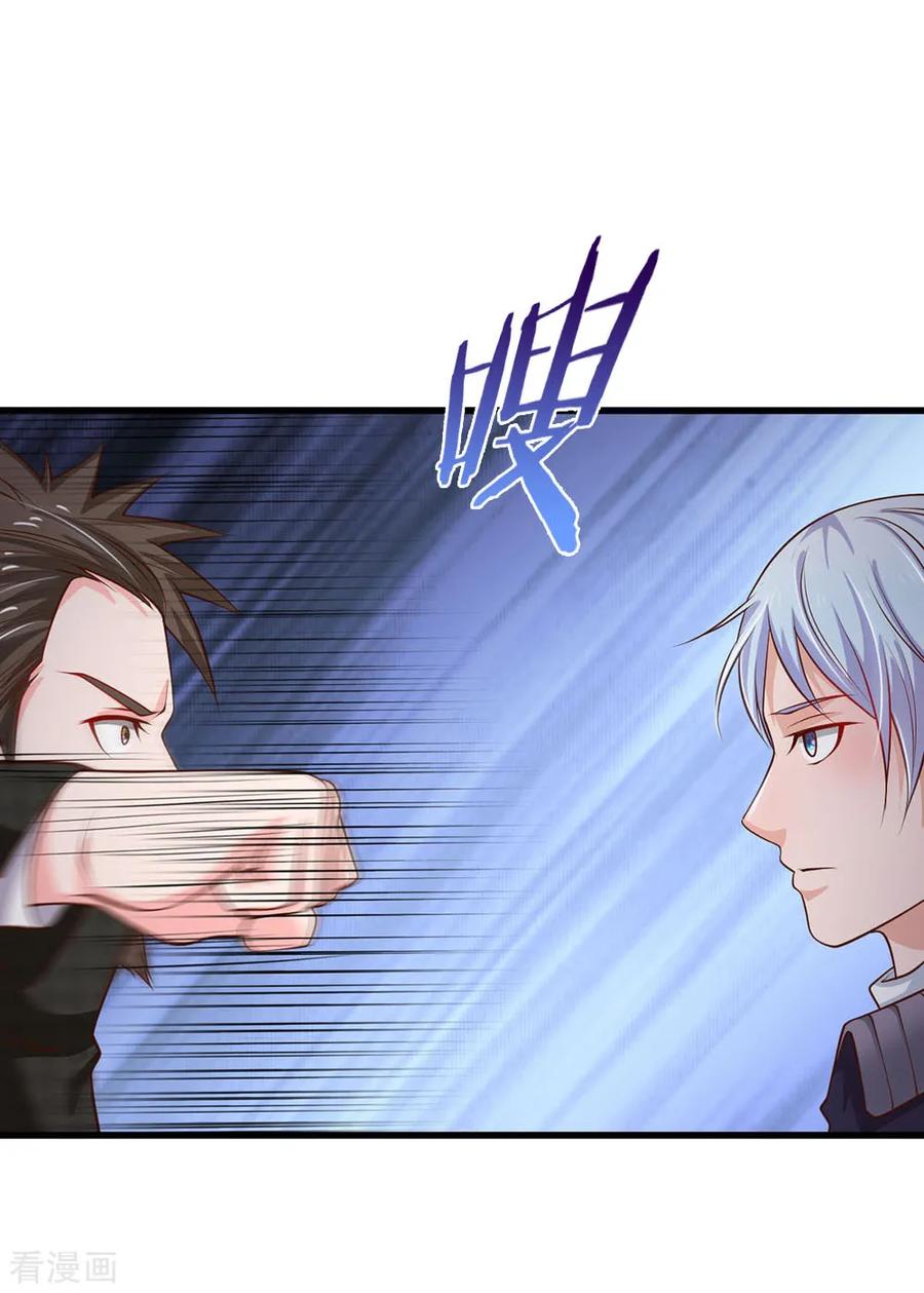 我是大仙尊54话 装神弄鬼，且来试试