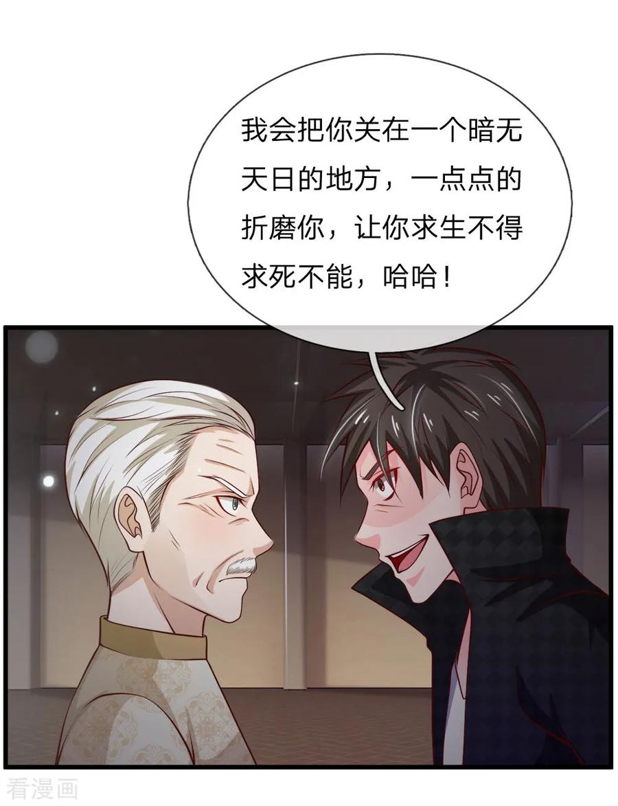 我是大仙尊54话 装神弄鬼，且来试试