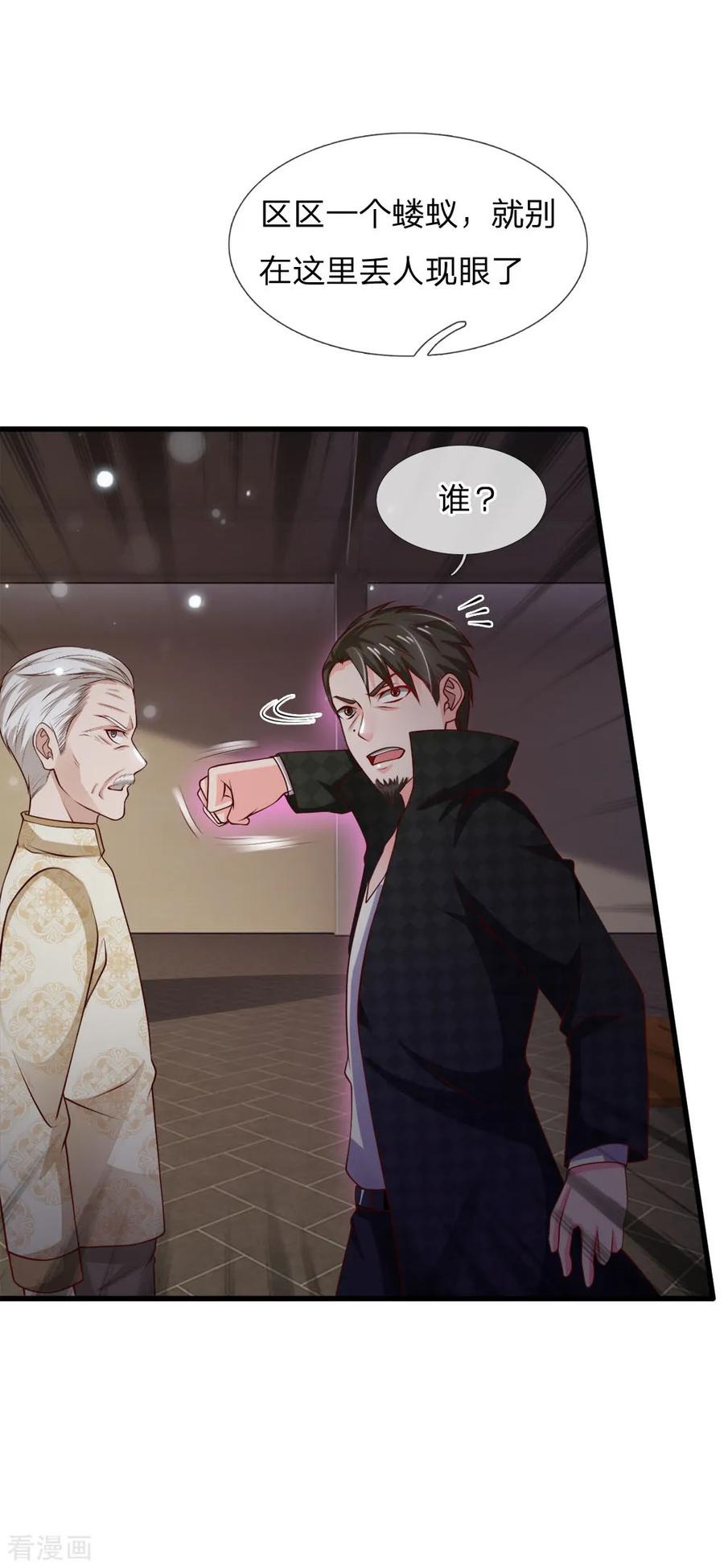 我是大仙尊54话 装神弄鬼，且来试试