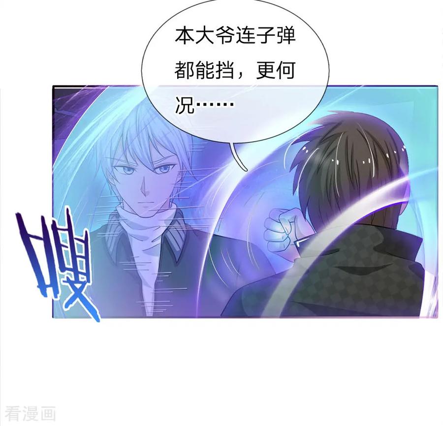 我是大仙尊55话 力挫强敌，众豪臣服