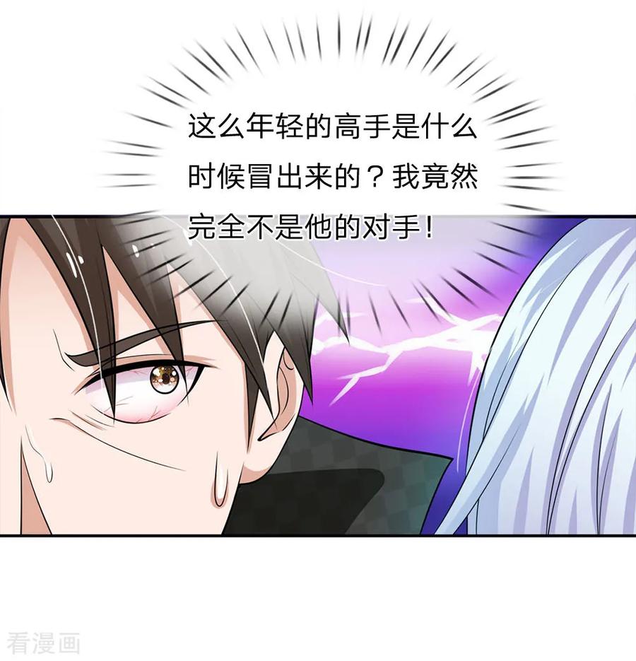 我是大仙尊55话 力挫强敌，众豪臣服