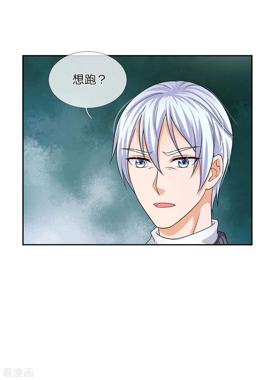 我是大仙尊55话 力挫强敌，众豪臣服