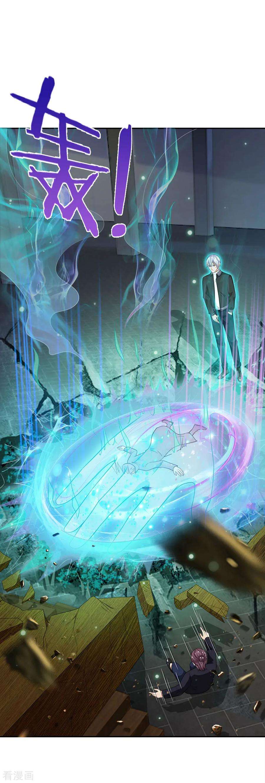 我是大仙尊55话 力挫强敌，众豪臣服