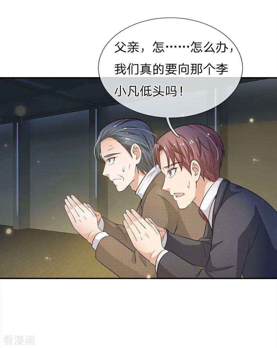 我是大仙尊55话 力挫强敌，众豪臣服