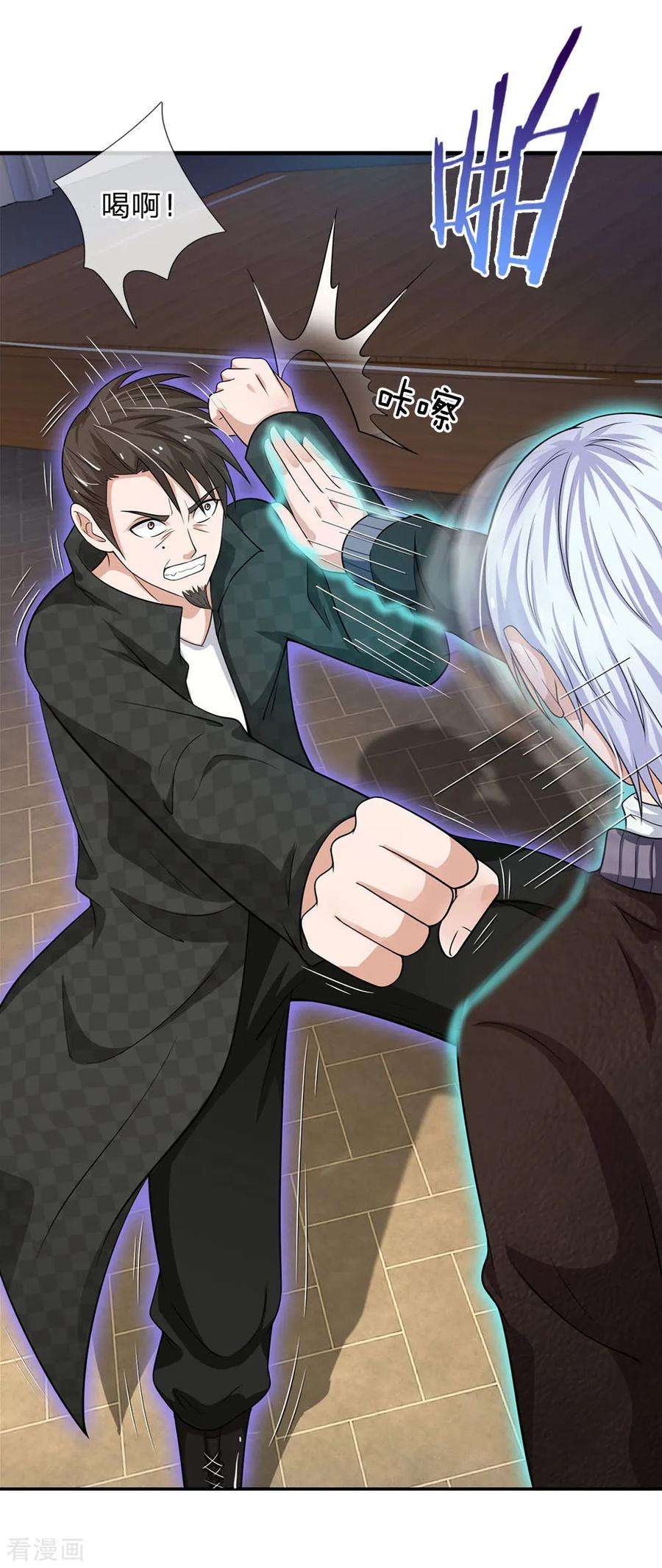 我是大仙尊55话 力挫强敌，众豪臣服