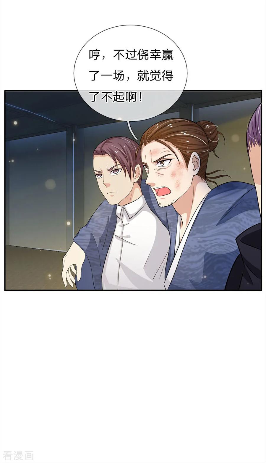 我是大仙尊55话 力挫强敌，众豪臣服