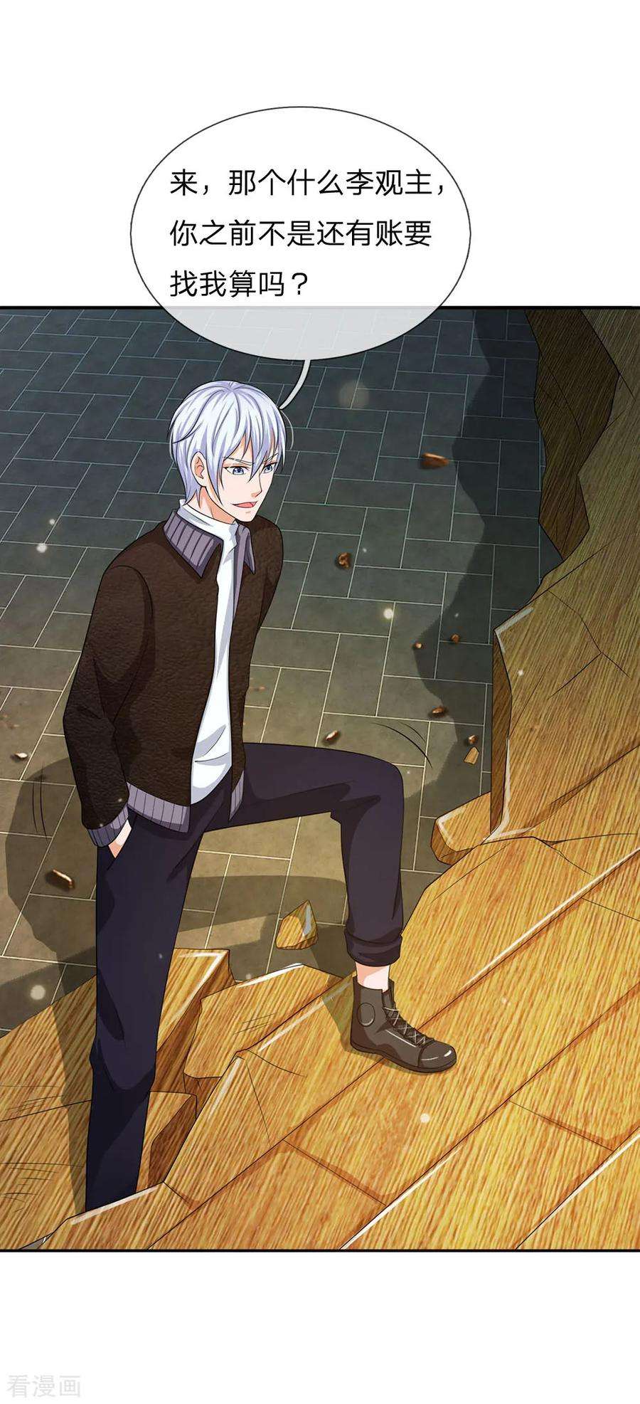 我是大仙尊55话 力挫强敌，众豪臣服