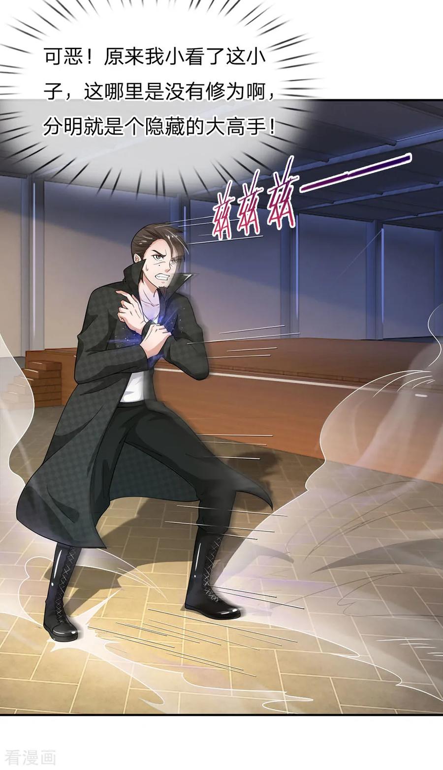 我是大仙尊55话 力挫强敌，众豪臣服