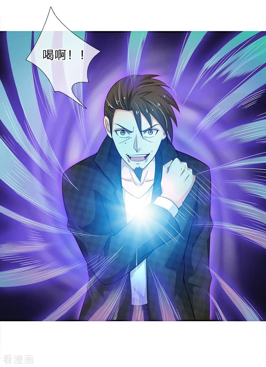 我是大仙尊55话 力挫强敌，众豪臣服