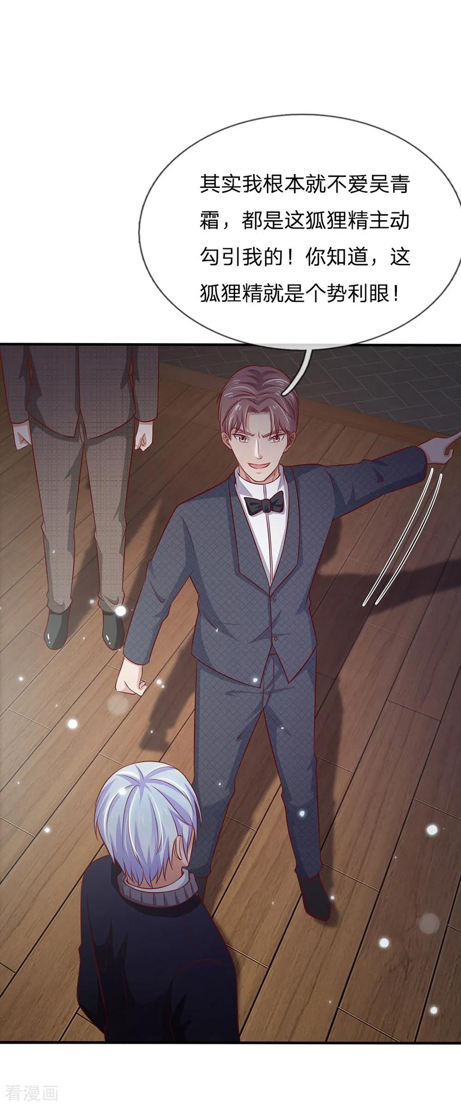 我是大仙尊56话 一战成名，小人嘴脸