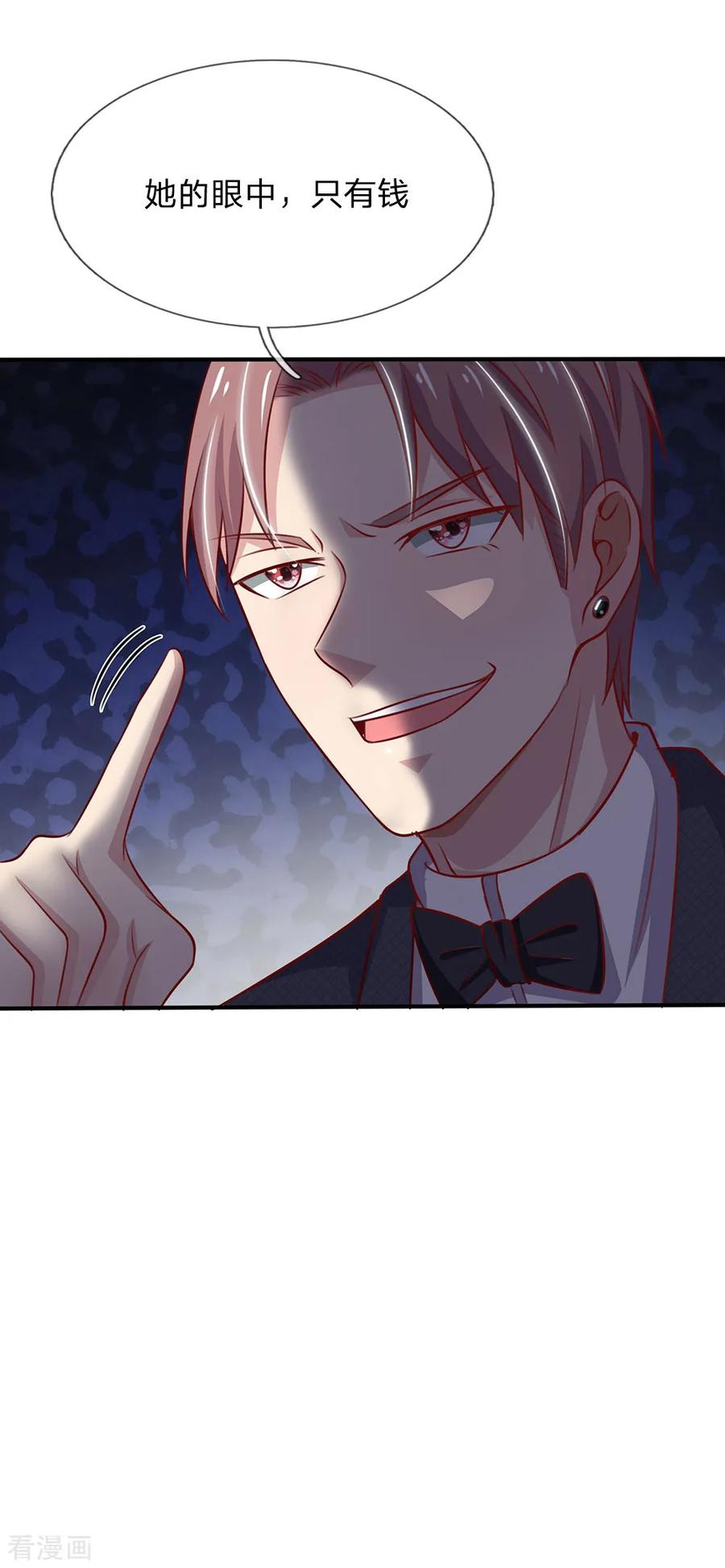 我是大仙尊56话 一战成名，小人嘴脸