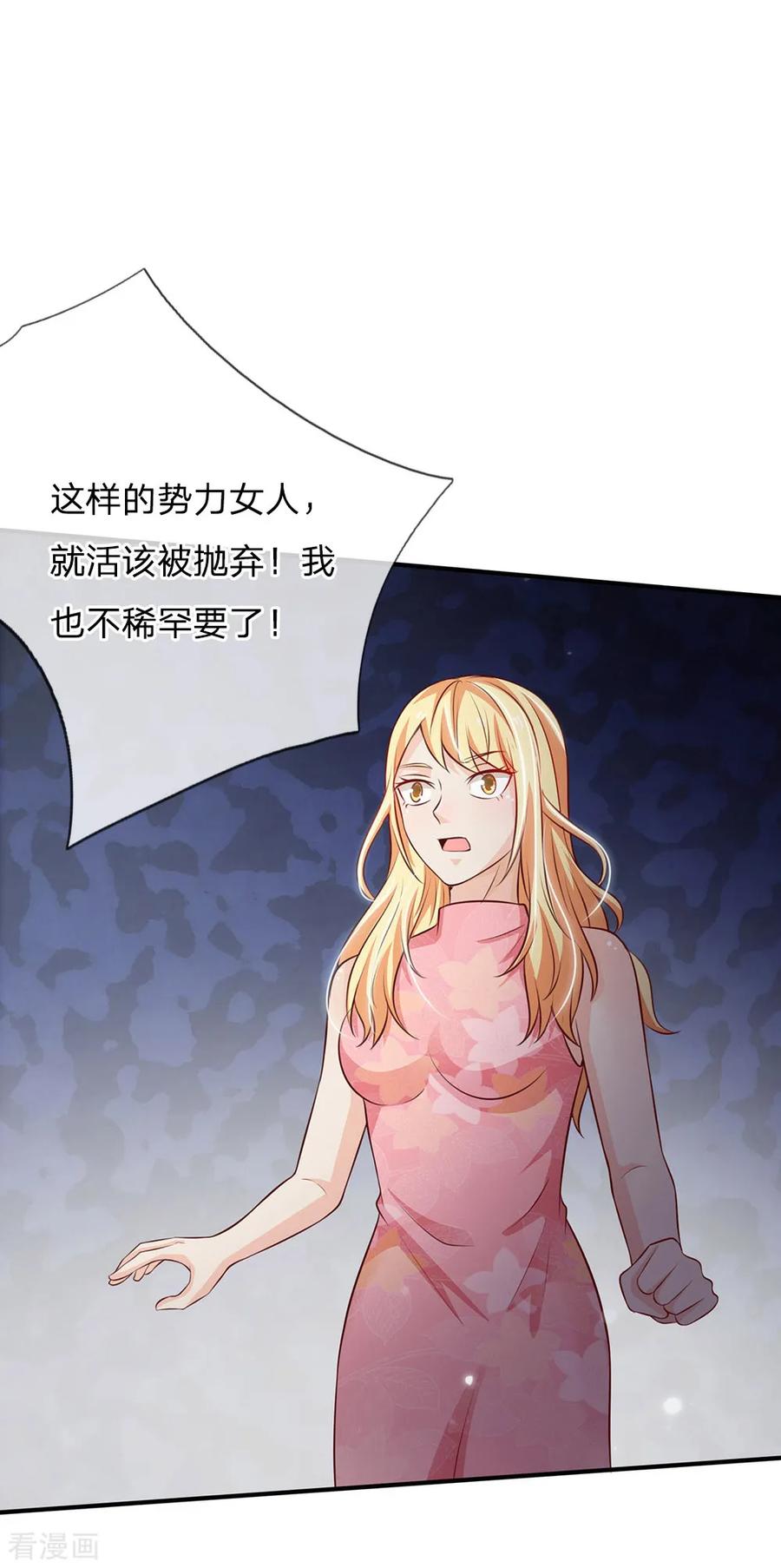 我是大仙尊56话 一战成名，小人嘴脸