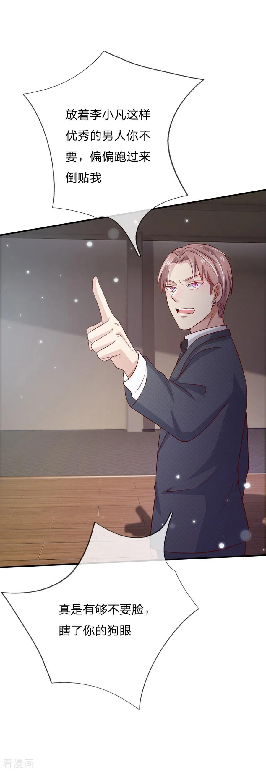 我是大仙尊56话 一战成名，小人嘴脸