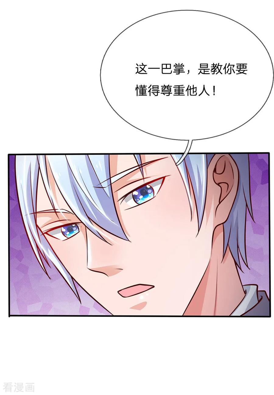 我是大仙尊56话 一战成名，小人嘴脸