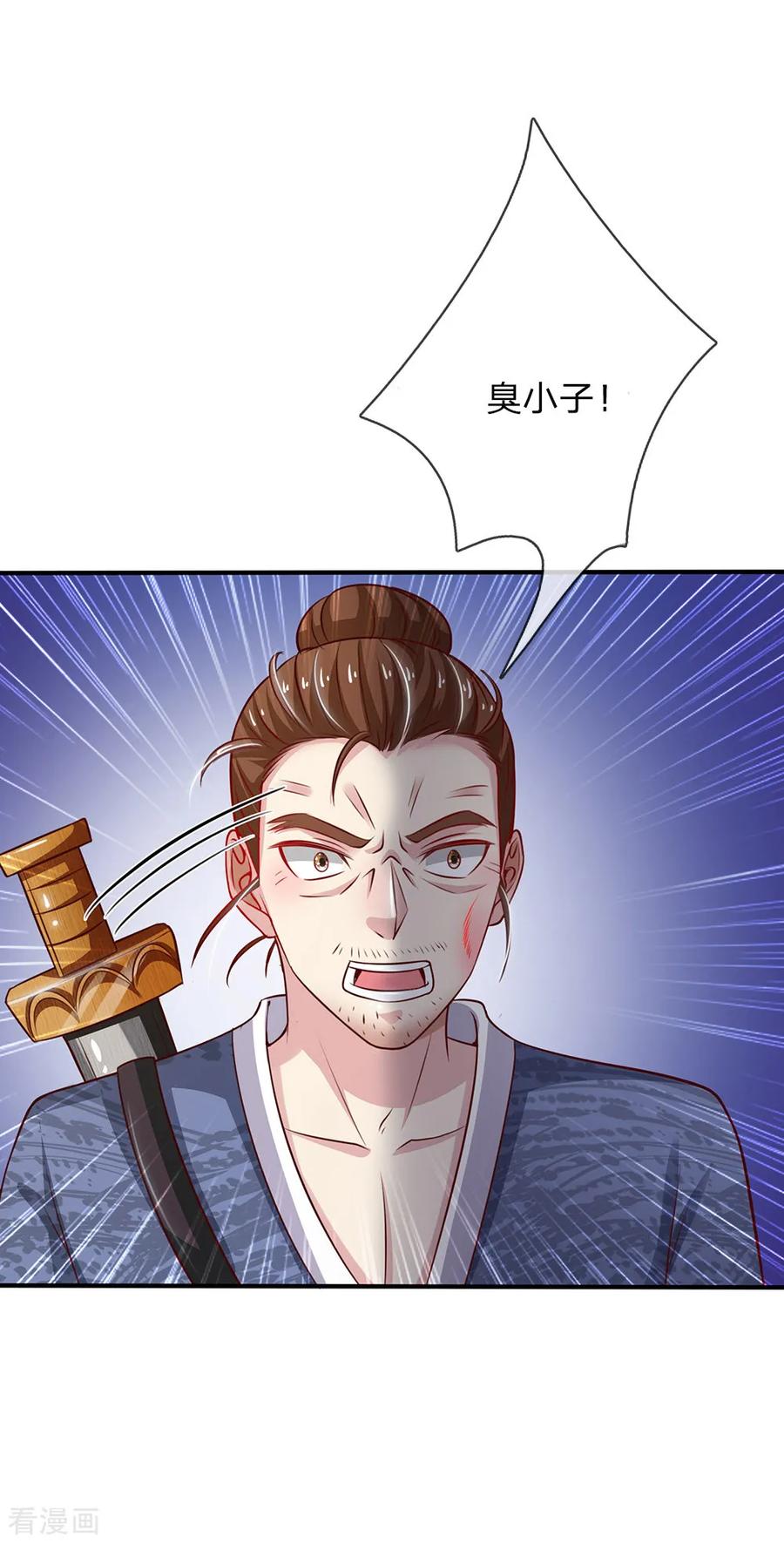 我是大仙尊56话 一战成名，小人嘴脸