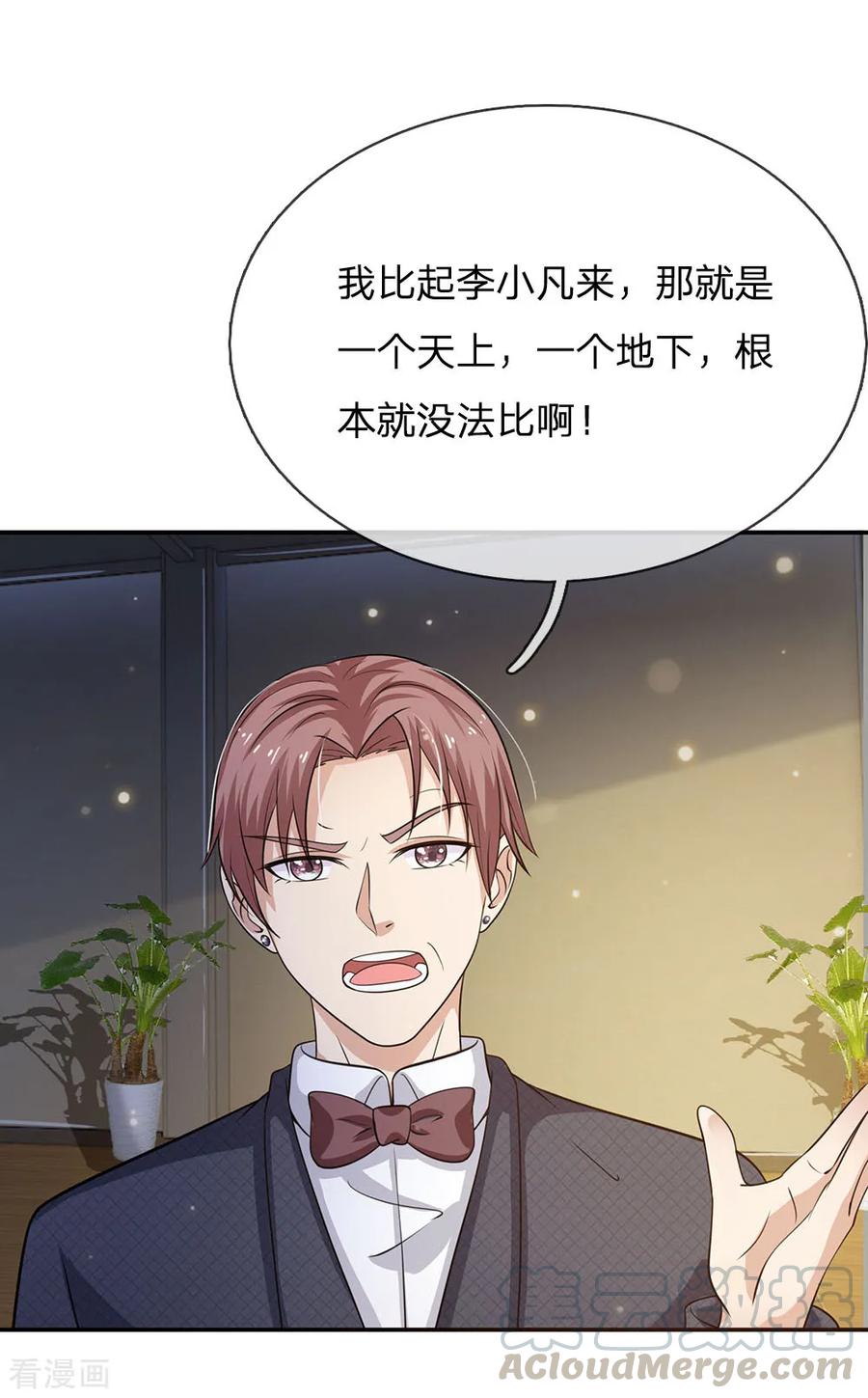 我是大仙尊57话 人心险恶，丑态百出