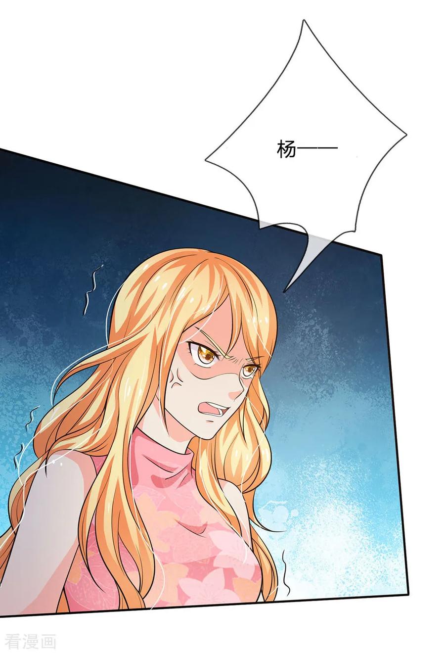 我是大仙尊57话 人心险恶，丑态百出