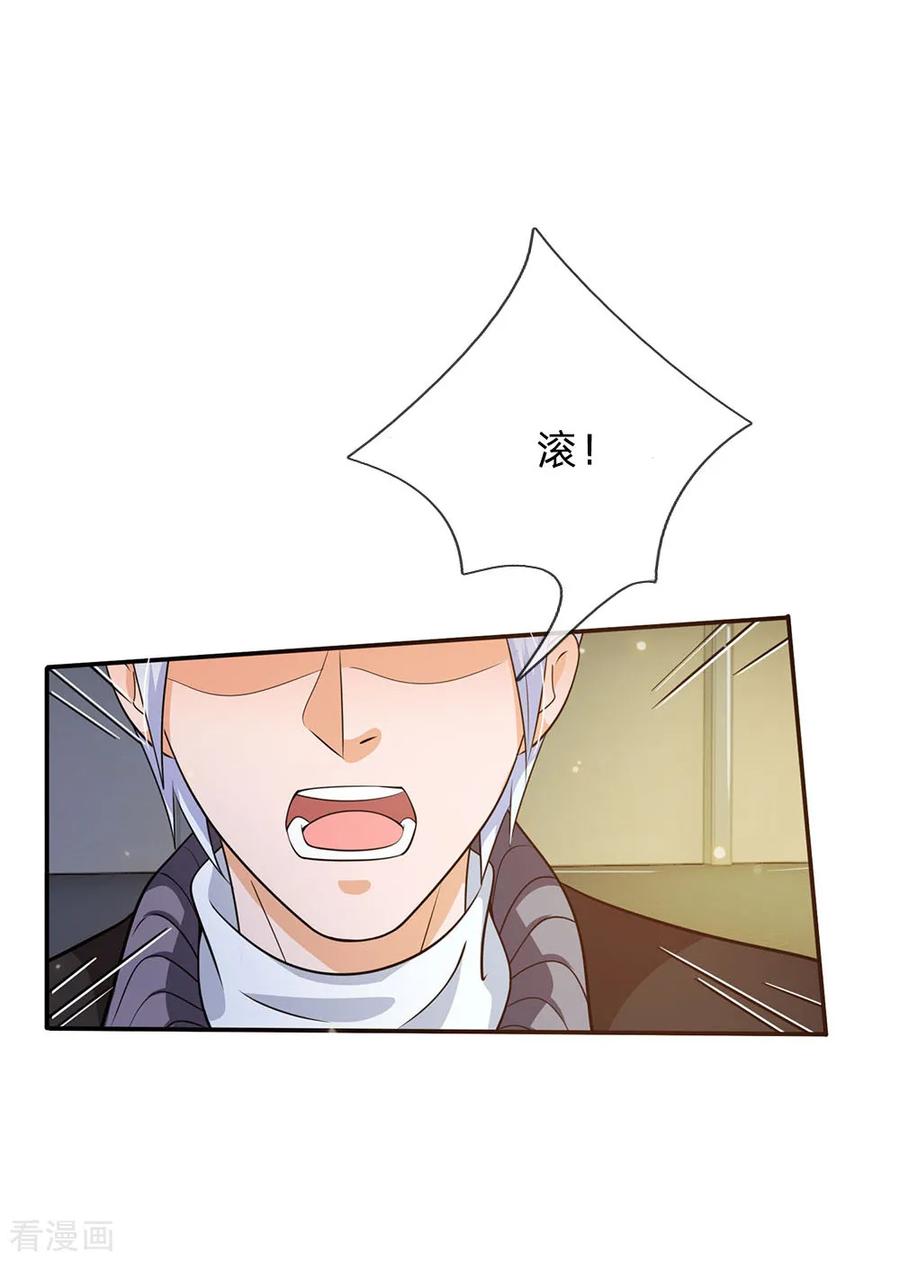 我是大仙尊57话 人心险恶，丑态百出