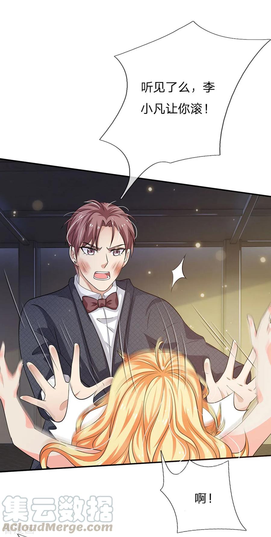 我是大仙尊57话 人心险恶，丑态百出